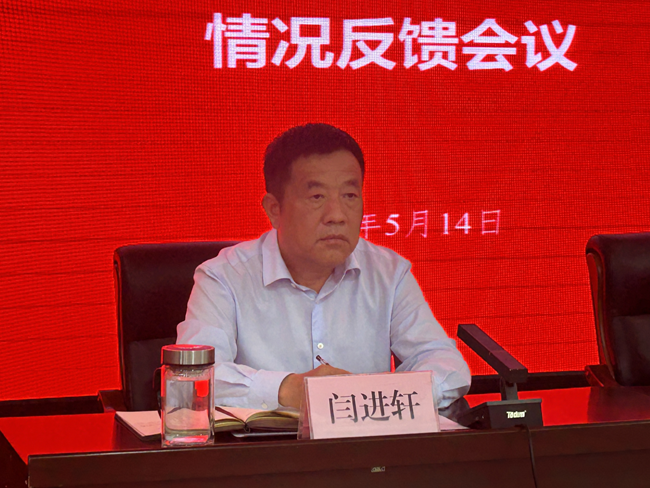 市委第四巡察組巡察濮陽城發(fā)投集團(tuán)黨委情況反饋會(huì)議召開