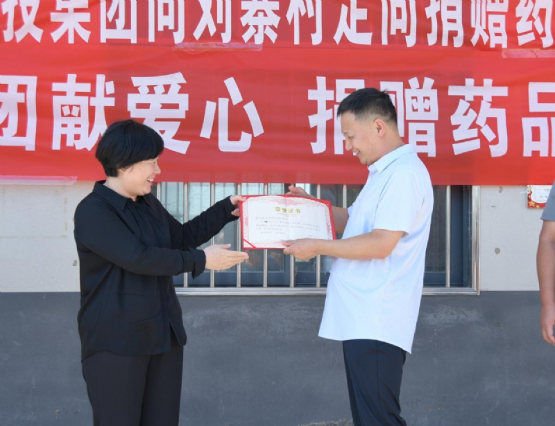 “情系鄉(xiāng)村健康 助力鄉(xiāng)村振興”濮陽城發(fā)投集團(tuán)開展捐贈(zèng)藥品公益